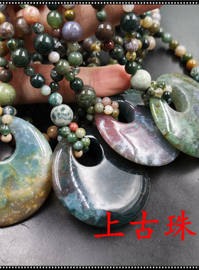 珠宝天然水草玛瑙平安扣毛衣链