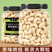 Three Squirrels New Goods Cashew Nuts Big Grains 500g Original Taste Nuts Snacks Casual Snack Dry Fruits Antigluon Foods