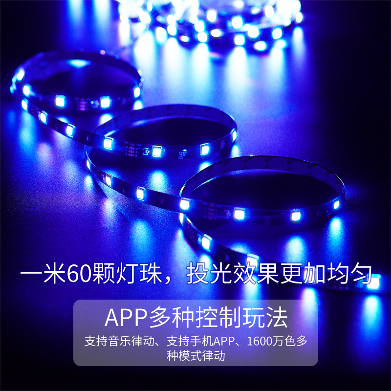 RGB灯带装饰自粘显示器氛围灯电视usb5v灯条机箱电脑桌面led变色 - 图3