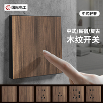 International electrician 86 Type of retro New Chinese wood grain switch socket panel Home concealed carry open with five holes Double control