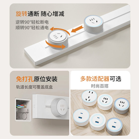 国际电工可移动轨道插座家用电力滑动导轨式电源客厅卧室排插厨房