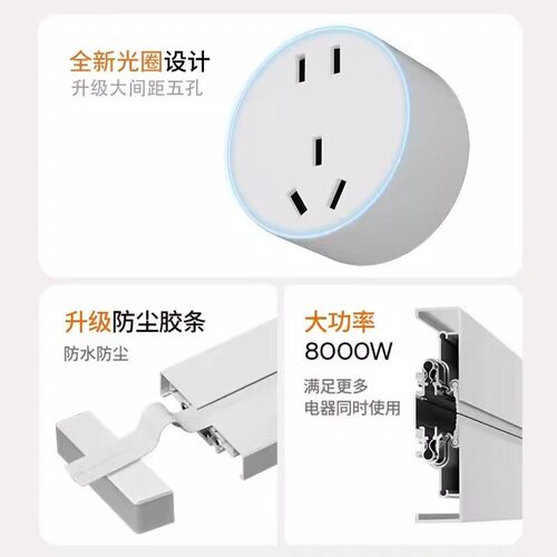 国际电工家用明装可移动轨道插座电源扩展插排厨房电力滑动导轨 - 图1