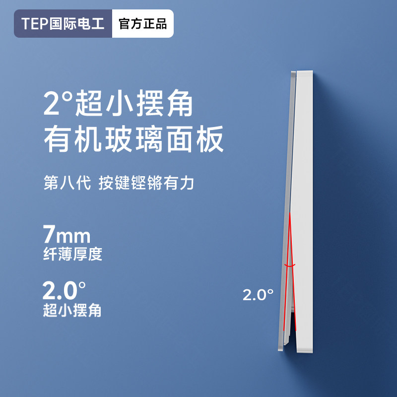 国际电工86型超薄白色开关插座面板家用双控一开五孔墙壁玻璃镜面,淘宝优惠券,粉丝福利购,淘宝优惠卷