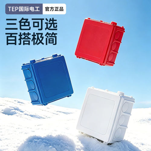 86型通用线盒保护盖底盒盖板免螺丝卡扣盖板开关插座暗盒遮丑盖板 - 图2