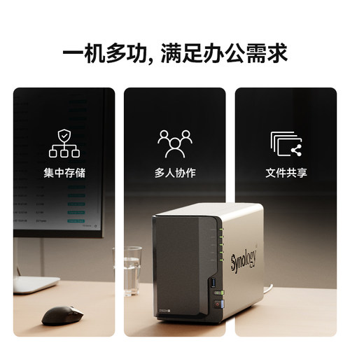 Synology群晖DS225+四核心2盘位NAS私有云主机网络存储服务器办公文件共享备份群辉可搭apple tv DS224+升级 - 图0