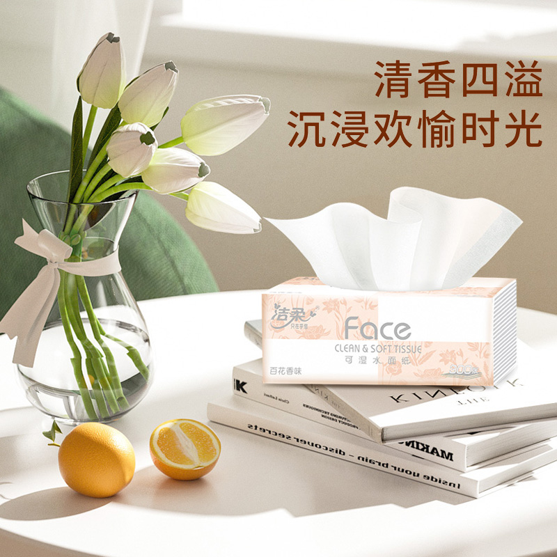 洁柔纸巾抽纸家用百花香味实惠装卫生面餐巾纸face抽纸整箱12大包