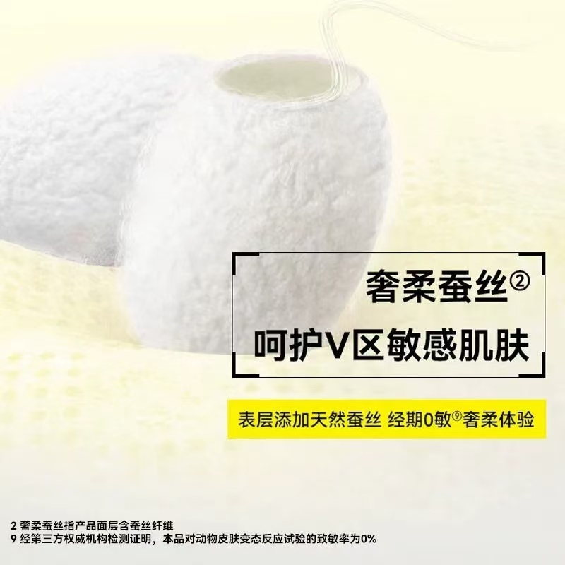 自由点卫生巾益生菌PRO+蚕丝日夜瞬吸学生组合装超薄抑菌官方正品