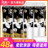 洁柔 Салфетки для домашнего использования, туалетная бумага, 1500G
