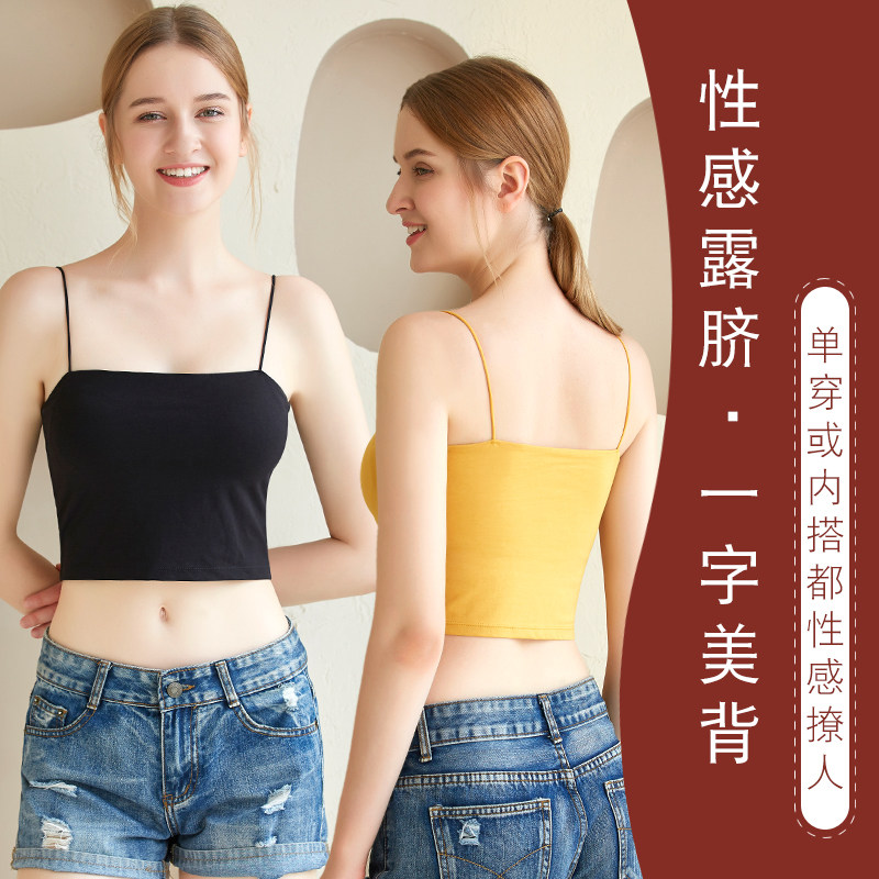 外穿美背吊带网红学生少女内穿抹胸 蓓莱芬抹胸