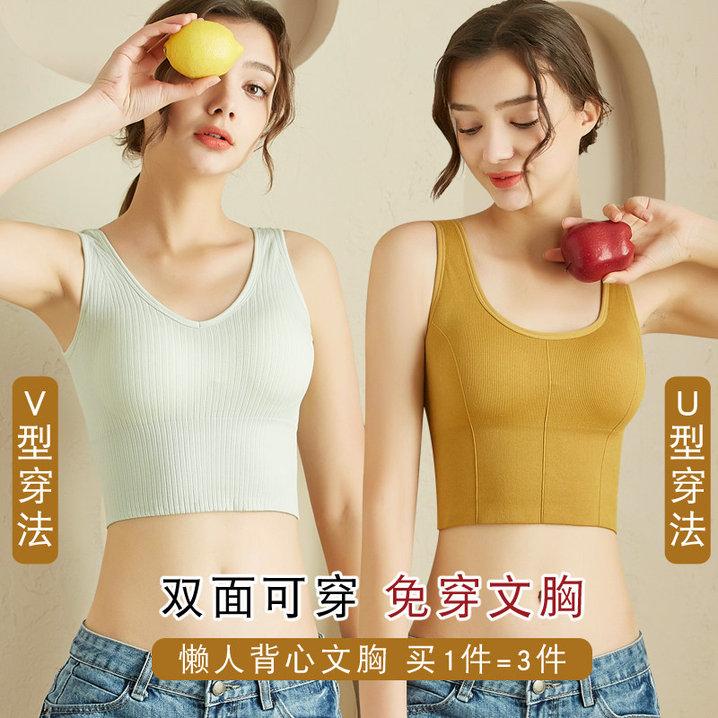 美背网红爆款打底带胸垫聚拢小背心 蓓莱芬抹胸