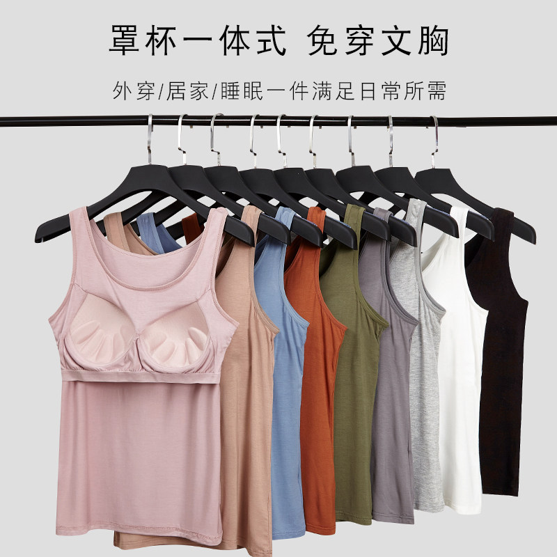 外穿冰丝莫代尔薄打底背心胸垫文胸 蓓莱芬吊带/背心/T恤