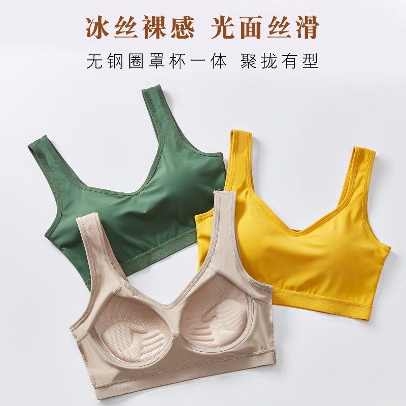 夏无痕冰丝美背打底背心学生抹胸 蓓莱芬少女文胸