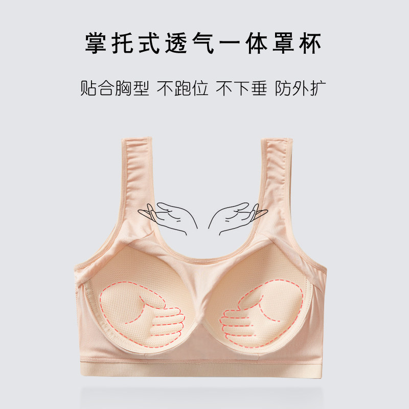 莫代尔无钢圈少女学生一体式文胸 蓓莱芬少女文胸