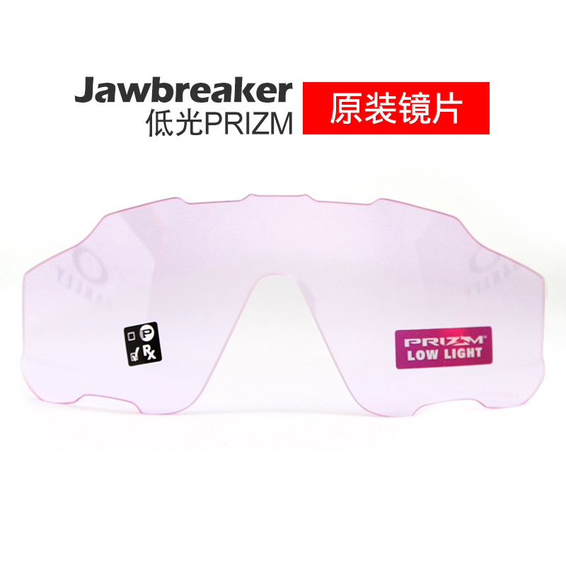 OAKLEY/欧克利Jawbreaker原装镜片铁骑OO9270 9290替换镜片Prizm - 图1