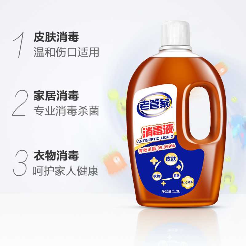 老管家除菌消毒液1.2L*3瓶衣物家用杀毒灭菌液非酒精84消毒水 - 图1