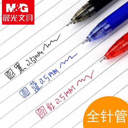 晨光文具碳素笔孔庙中性笔A4801学生用高中生考试专用笔水笔黑色蓝色0.5mm盒装签字笔红色写字笔 - 图1