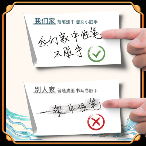 晨光孔庙祈小福星按动中性笔高颜值按动笔刷题笔黑色中性笔签字笔芯水笔学生考试专用笔双珠子弹头速干碳素笔 - 图2