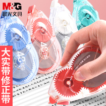 Morning light correction with coating modified with 40 m large capacity junior high school elementary school elementary school elementary school student supplies cute wrong word correction with cute Korean creative multifunction affordable clothing girl online red stationery wholesale free shipping