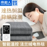 Антарктиковая народ электрический одеял одно двойное электрическое матрас с двойным контролем теплого вода тепло