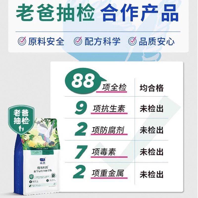 蓝氏猎鸟乳鸽冻干猫粮500g生骨肉成猫幼猫通用营养增肥猫粮高蛋白,淘宝优惠券,粉丝福利购,淘宝优惠卷