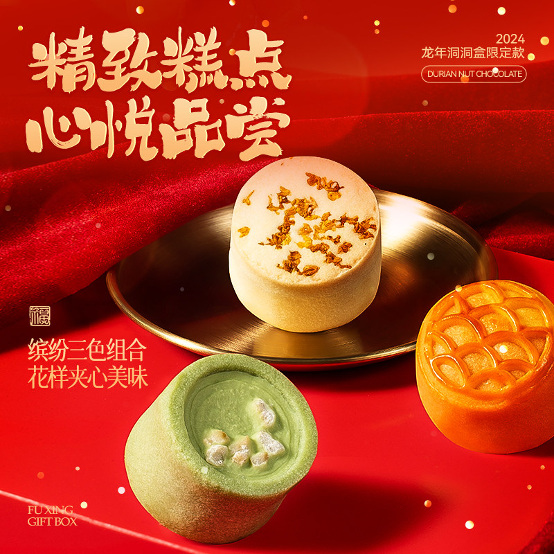  榴芒一刻牛奶巧克力
