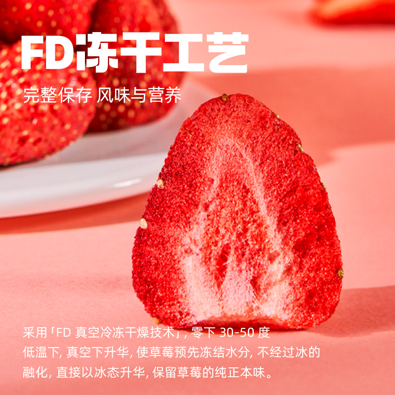 榴芒一刻网红草莓干果脯冻干水果干脆即食草莓球儿童零食休闲食品-图0