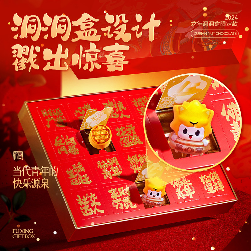  榴芒一刻牛奶巧克力