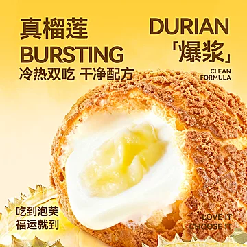 榴芒一刻金枕榴莲千层蛋糕[5元优惠券]-寻折猪