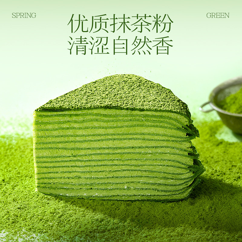 48.9节日必备榴芒一刻抹茶千层/榴莲千层