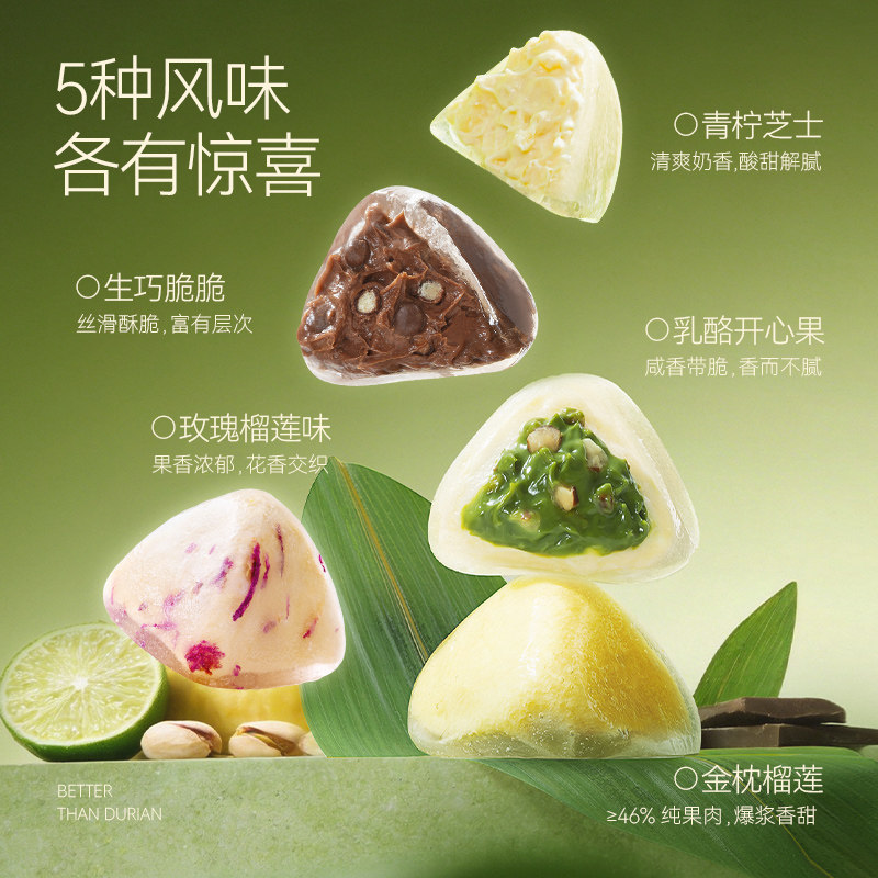 榴芒一刻榴莲冰粽多口味榴莲果肉粽子甜粽星冰粽水晶粽端午节送礼