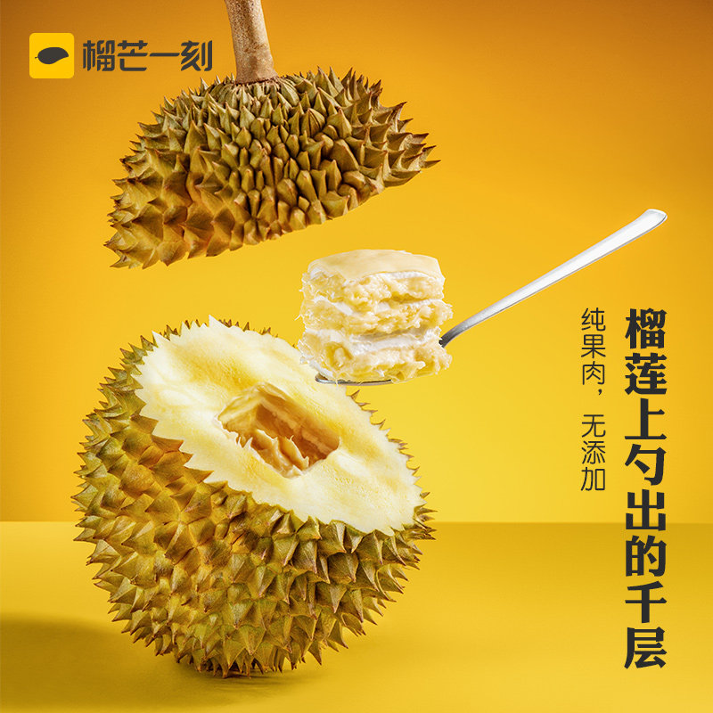 榴芒一刻榴莲千层生日糕点小蛋糕 榴芒一刻西式糕点