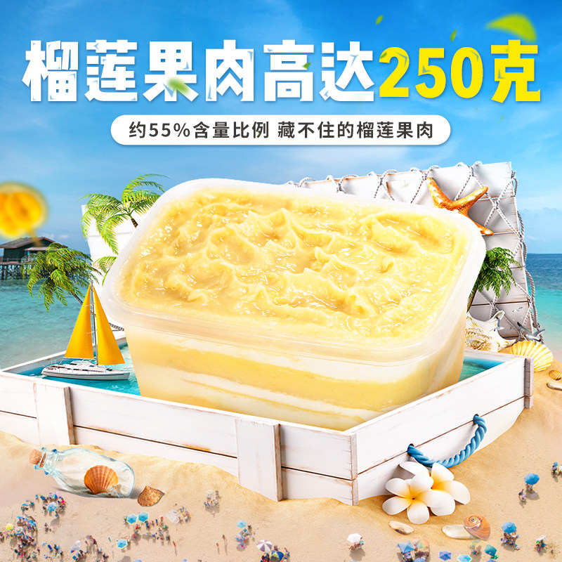 榴芒一刻奶香皇后d24苏丹王蛋糕 榴芒一刻冰淇淋/冻品