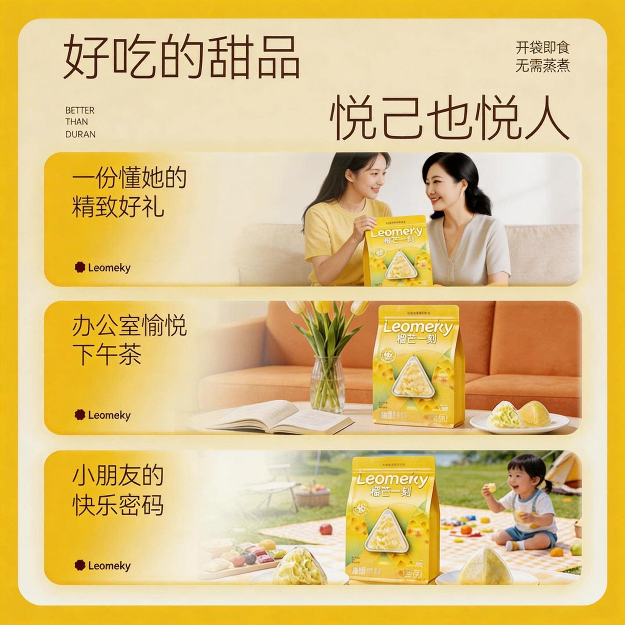 榴芒一刻榴莲冰粽榴莲果肉粽子星冰粽休闲甜品零食端午粽子送礼盒