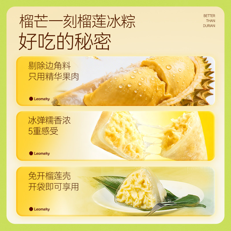 榴芒一刻旗舰店金枕榴莲冰粽端午节送礼佳品糕点零食冰皮棕子6枚