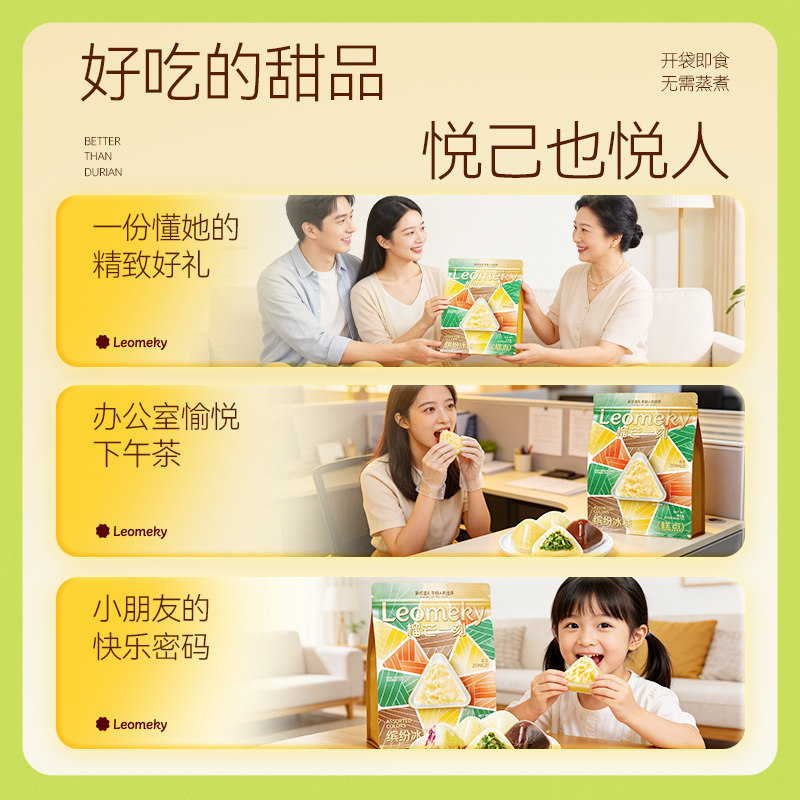 榴芒一刻榴莲冰粽多口味榴莲果肉粽子甜粽星冰粽水晶粽端午节送礼