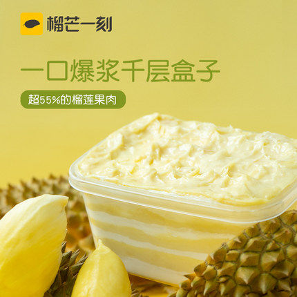 榴芒一刻奶香皇后d24苏丹王蛋糕 榴芒一刻冰淇淋/冻品