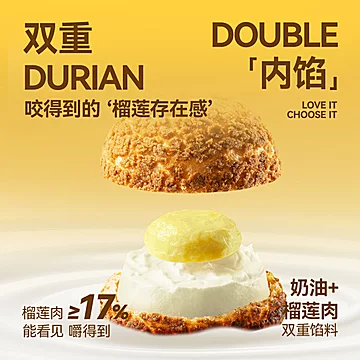 榴芒一刻金枕榴莲千层蛋糕[5元优惠券]-寻折猪