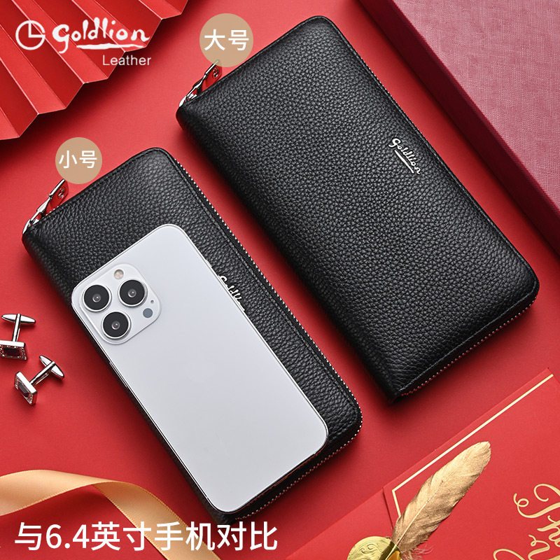  金利来若羽钱包