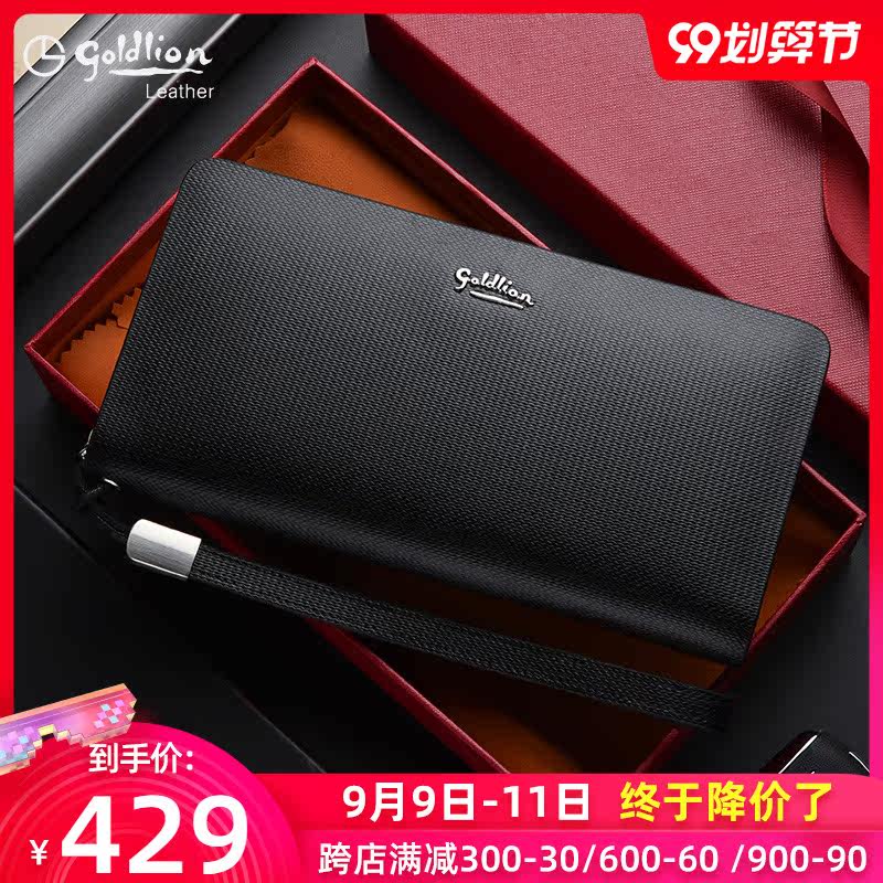 金利来男士长款拉链真皮奢侈钱包 金利来若羽钱包