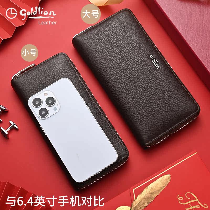  金利来若羽钱包