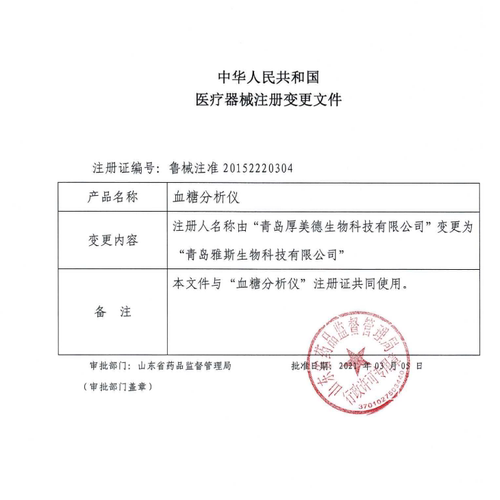 瑞迪恩GLM-77血糖仪HL588E升级版医家用血糖测试仪GLS-77试纸片条 - 图1