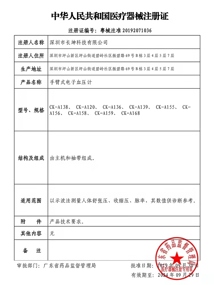 长坤家用医用上臂式全自动语音电子量血压计测量仪器测压仪表充电 - 图1