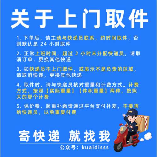 快递代下单券全国可用上门取件 退货 个人寄件搬家可用寄件3元起 - 图1