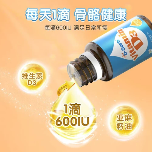 Канадский Dibao Vitamin D3 Baby Vitamin D400/600IU Взрослая молодежь 1000IU