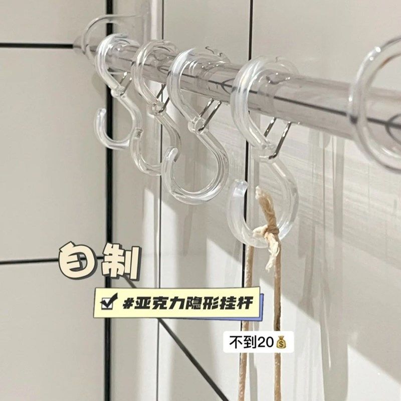 厨房置物架免打孔挂杆透明墙壁收纳ins 隐形间壁挂洗澡网红毛巾架,淘宝优惠券,粉丝福利购,淘宝优惠卷