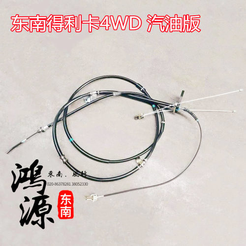 东南得利卡4WD汽油版手刹线L300后轮拉索 纯正部件 - 图2