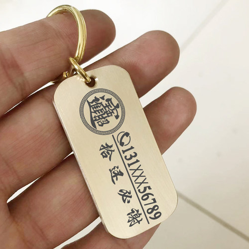 出入平安防丢钥匙扣挂件黄铜刻字定制文字号码牌箱包挂件吊坠纯铜 - 图0