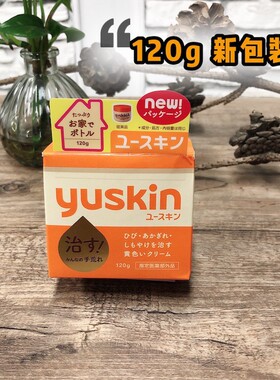 日本维生素脚后跟干裂保湿护手霜