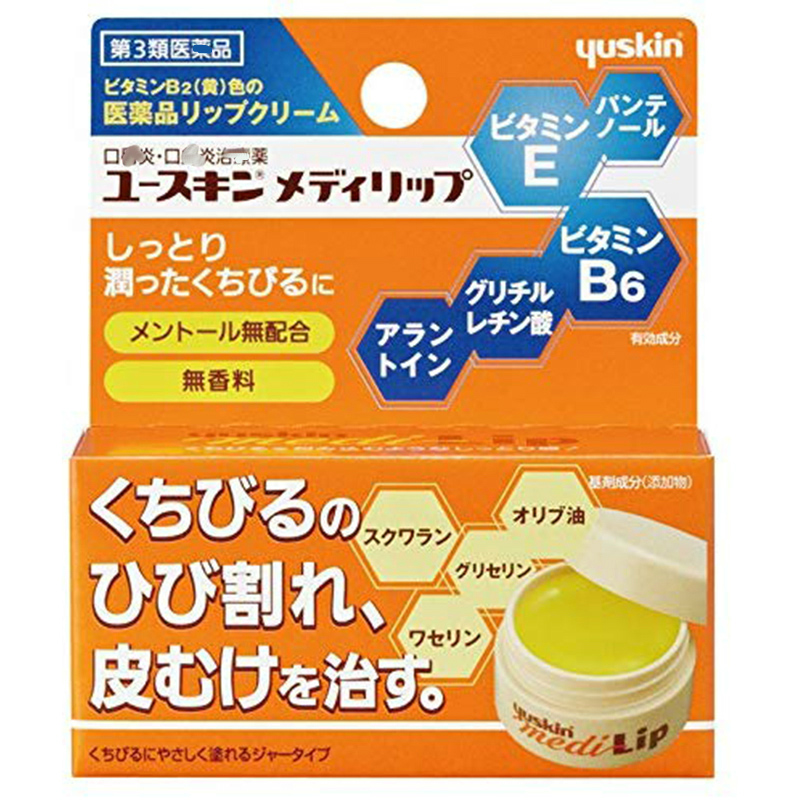 正品日本yuskin悠斯晶唇膜8.5g润唇膏维生素保湿防干裂无香料papi - 图3