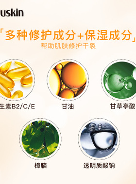 日本防干裂皴裂保湿护手霜手足霜